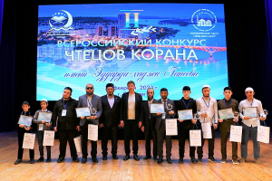 В Саратове завершился II Всероссийский конкурс чтецов Корана имени Эдуарда-хаджи Ганеева