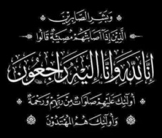 سماحة المفتي يعزي الشعب التركي بضحايا حادث انفجار منجم بارطن شمالي البلاد