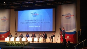 Представитель СМР принял участие в Международном форуме "Вместе с Россией" 