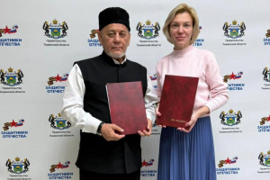 Духовное управление мусульман Тюменской области и фонд «Защитники Отечества» объединили усилия для поддержки участников СВО и их семей