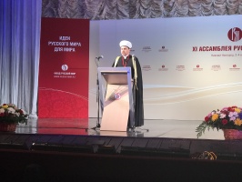 Делегация СМР принимает участие в XI Ассамблее Русского мира