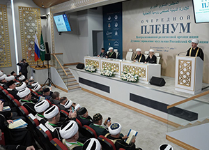 Участники ежегодного Пленума ДУМ РФ вознесли молитвы-дуа за имамов, погибших в зоне СВО