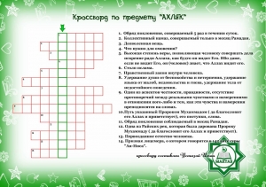 Воскресная школа «Мактаб» при Соборной мечети Саратова  перешла на дистанционное обучение