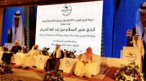 وفد مجلس شورى المفتين لروسيا يشارك في فعاليات ندوة الحج الكبرى