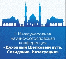  «Салары –как самобытное звено мусульманского народа»