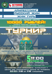 Спортивный турнир, посвященный 1100-летию официального принятия Ислама народами Волжской Булгарии. состоится в Саратове