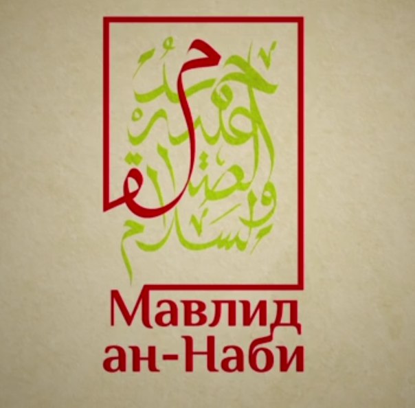 " حديث مع الروح "  احتفالية بعيد المواد النبوي
