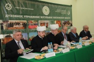 В Москве состоялось первое заседание Попечительского Совета Духовного управления мусульман Московской области