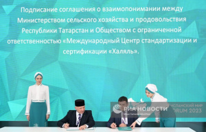 المركز الدولي للمعايير وشهادات الحلال يشارك في أعمال المنتدى الاقتصادي الدولي "روسيا-العالم الإسلامي: منتدى قازان 2023" 