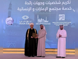 تكريم سماحة المفتي الشيخ راوي عين الدين، تقديراً لمساهمته الكبيرة في نشر القيم الإنسانية في العالم
