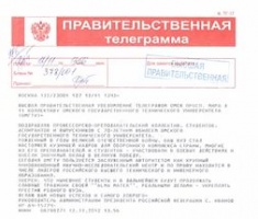 Поздравления и правительственные телеграммы по случаю праздника Ураза-байрам