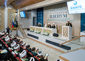 Резолюция заседания очередного Пленума ДУМ РФ от 21 сентября 2023 г.