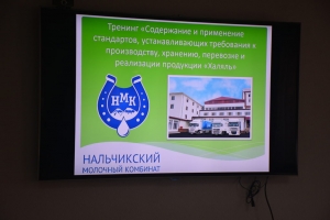  Производство молочной продукции «Халяль»: разъяснение содержания и правил применения стандартов