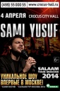 Известный исполнитель нашидов Сами Юсуф выступит в Москве