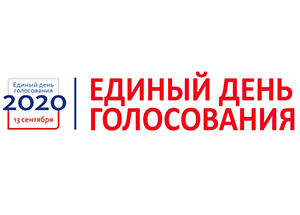 Муфтий Шейх Равиль Гайнутдин поздравил глав субъектов РФ, избранных в ходе единого дня голосования в 2020 г.