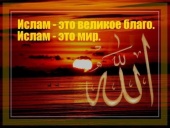 Это нападение является прямым нападением на Ислам и мусульман