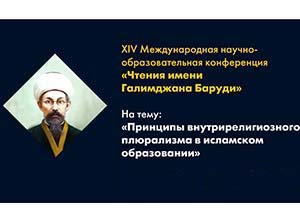Муфтий Шейх Равиль Гайнутдин  на пленуме ДУМ РФ вручил медали «За духовное единение» и благодарственные письма