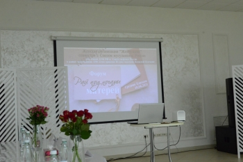 Форум  «Рай под ногами матерей» провели в Пензенской области