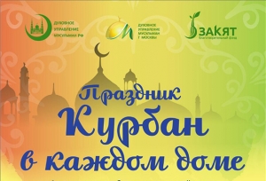 Приглашаем принять участие в благотворительной акции
