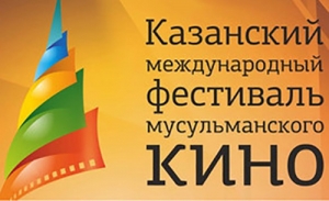 Муфтий Шейх Равиль Гайнутдин направил благодарность Ираде Хафизяновне Аюповой -  Министру культуры Республики Татарстан
