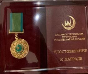 Награды достойным.  Муфтий Шейх Равиль Гайнутдин вручил медали отличившимся сотрудникам