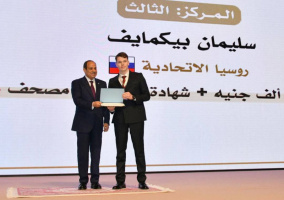 الرئيس المصري عبد الفتاح السيسى يكرم الفائزين في المسابقة الدولية الـ31 الكريم للقرآن الكريم