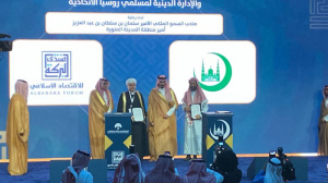 توقيع اتفاقية تعاون بين منتدى "البركة"  للاقتصاد الإسلامي والادارة الدينية لمسلمي روسيا الاتحادية 