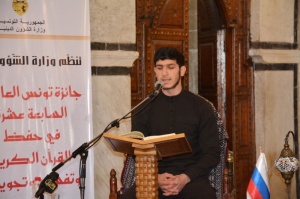 Russian hafiz participates in Qur'an recitation contest in Tunisia