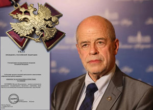 Поздравление академику Виталию Наумкину с присуждением ордена «За заслуги перед Отечеством» IV степени