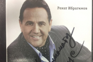  Вечер памяти Рената Ибрагимова пройдет в рамках XVIII Казанского международного фестиваля мусульманского кино