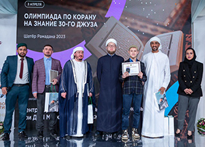  В «Шатре Рамадана 2023» прошла Олимпиада чтецов Корана среди общин Москвы