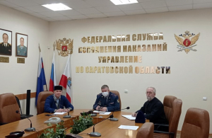 Балашовский имам-мухтасиб принял участие в совещании ФСИН России