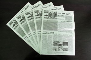 В Заволжье вышел очередной выпуск газеты «Иман-Вера»