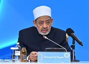 Верховный имам Аль-Азхар Шейх Мухаммад Ахмад Ат-Тайеб: «Мир между народами обусловлен миром между религиями»