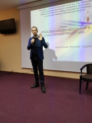 «Роль российских мусульман в современном обществе». В Пензе состоялся семинар Руслана Курбанова