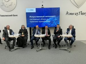 В Пензе обсудили этические и практические аспекты внедрения искусственного интеллекта