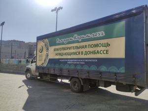 Мечеть в Донецке будет восстановлена. Партия гуманитарной помощи от ДУМ РФ доставлена в мусульманские общины ДНР