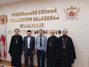 Саратовский имам принял участие во Всероссийском обучающем семинаре ФСИН России