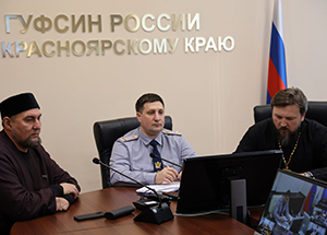 ГУФСИН России по Красноярскому краю заняло призовое место в организации Недели межрелигиозного диалога
