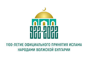  РИА:  Муфтий Равиль Шейх Равиль Гайнутдин на проповеди в Московской соборной мечети открыл год торжеств в честь юбилея принятия Ислама в Волжской Булгарии
