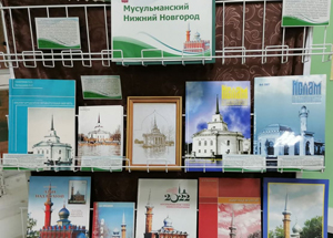 Выставка, посвященная 800-летию основания Н.Новгорода и 1100-летию официального принятия Ислама народами Волжской Булгарии, в НИИ имени Х. Фаизханова