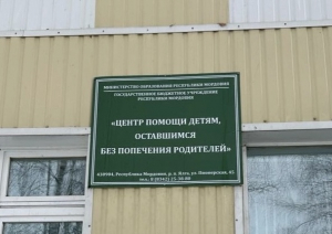 Мусульмане Мордовии организовали подарки для детей, находящихся в Центре помощи оставшимся без попечения родителей 