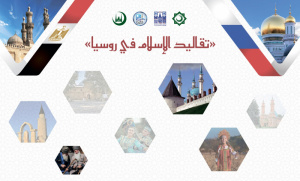 RMC delegation visit Egypt