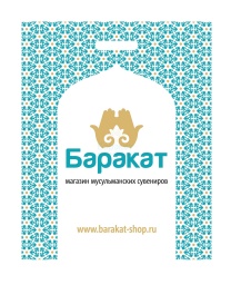 Сувенирный магазин “Баракат”