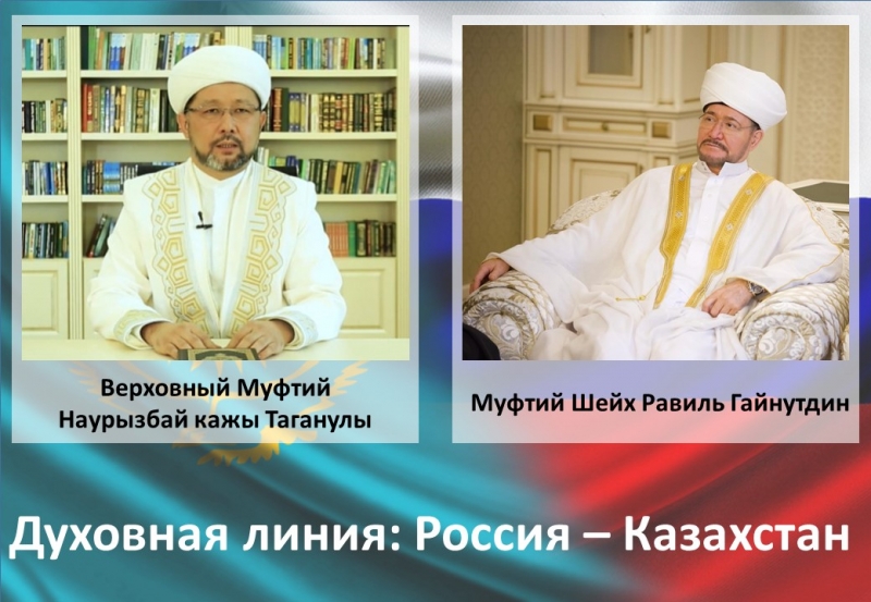 الخط الروحي بين روسيا وكازاخستان 