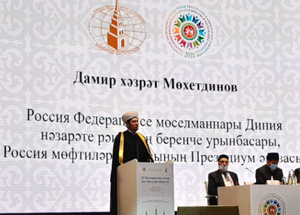 Выступление Дамира Мухетдинова на пленарном заседании XI Форума татарских религиозных деятелей