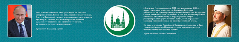 Выставка «1100-летие принятия Ислама народами Волжской Булгарии» открылась на территории Московской Соборной мечети