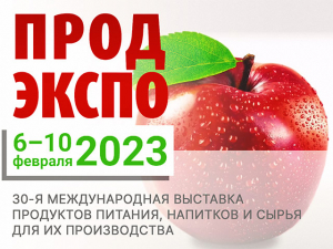  МЦСиС «Халяль» примет участие в Международной выставке продуктов питания «Продэкспо- 2023»  и станет основным организатором Международного конгресса «Халяль» в Москве