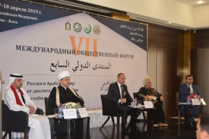В Сочи состоялось открытие VII Международного общественного форума: «Россия и Арабский мир: от диалога к партнерству и стабильному миру»