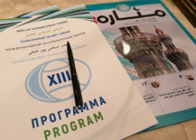 В Хельсинки стартовал XIII Международный мусульманский форум